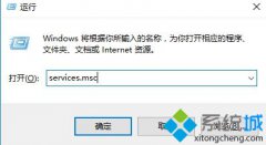 系统之家win10怎么搜索应用程序无法打开