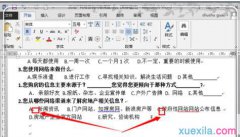 word2013查找与替换怎么用