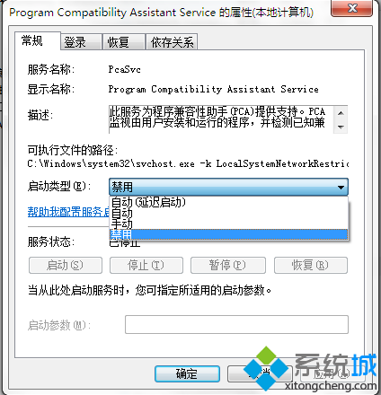 dnf未响应怎么解决(2)