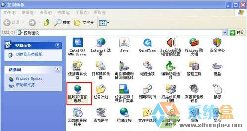 输入法不见了怎么恢复(1)