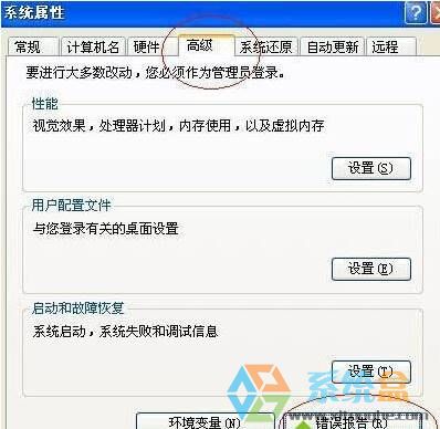 发送错误报告怎么处理(1)