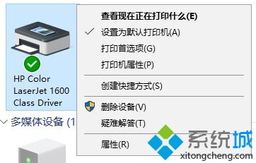 win10系统将打印机默认方向设为横向的三种方法(8)