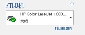 win10系统将打印机默认方向设为横向的三种方法(1)