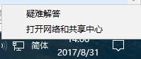 win10无法加入家庭组(1)