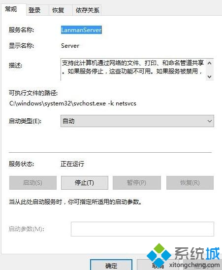 win10无法加入家庭组(4)