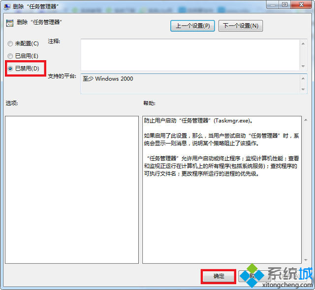 任务管理器打不开怎么办(2)