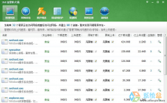 番茄花园win7系统程序Svchost.exe占网速的解决方法