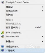 新萝卜家园win8系统声音设置教程