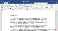 word2013如何给文字添加下划线