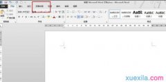 word2013调整页边距的教程
