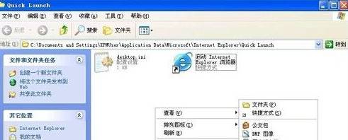 Xp显示桌面图标不见了如何恢复？显示桌面快捷方式恢复方法(2)
