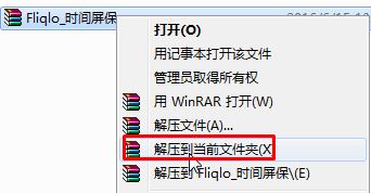 win7锁屏显示时间怎么设置？全屏时间屏幕保护！(1)