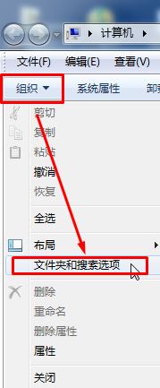 Win7不在同一窗口打开文件夹该怎么办？设置不在新窗口打开文件夹！
