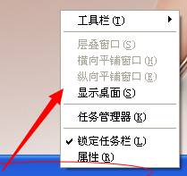 Ghost xp任务栏位置怎么调整？xp调整任务栏位置的方法！