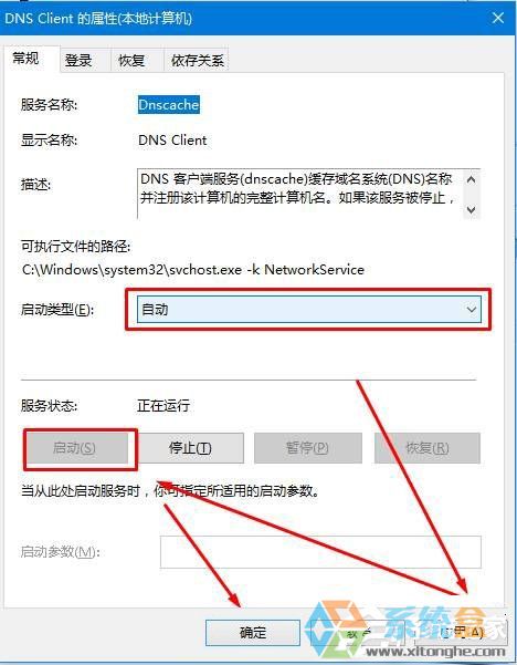 电脑dns服务器未响应(1)