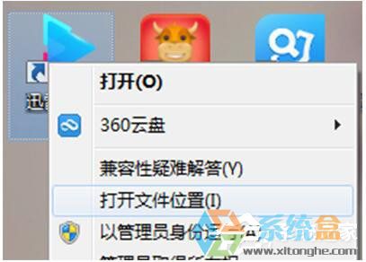 Win10打开迅雷影音出现了闪退的情况该如何处理