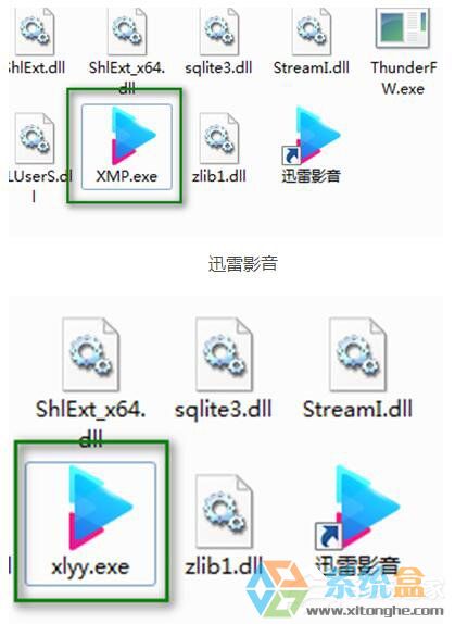 Win10打开迅雷影音出现了闪退的情况该如何处理(1)