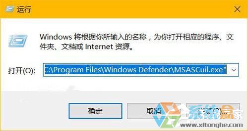 windows defender图标怎么关闭(5)