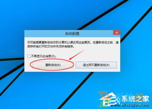 Win10安全模式怎么操作才能进入(3)