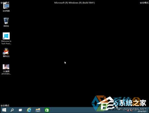 Win10安全模式怎么操作才能进入(6)
