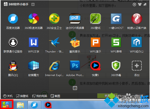 笔记本怎么设置定时关机