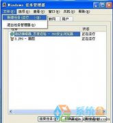 电脑公司Xp系统电脑开机桌面图标不显示只有鼠标怎么办？