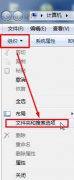 深度技术Win7系统文件夹不在同一窗口打开怎么办