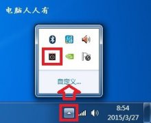 笔记本电池养护模式怎么设置