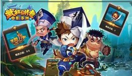武林外传手游同福客栈小游戏玩法解析