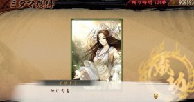 讨鬼传2真渊位置一览