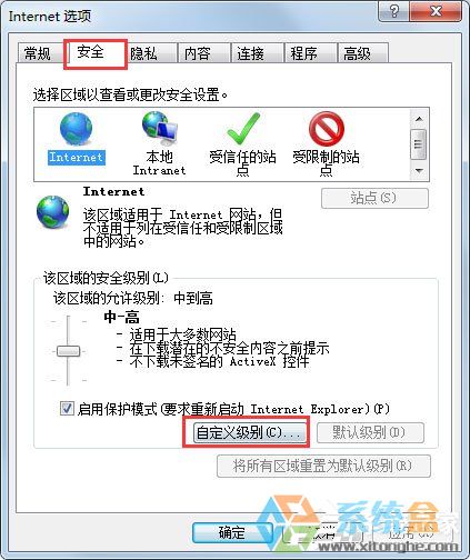 是否只查看安全传送的网页内容(2)