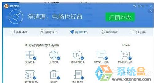 笔记本反应慢的解决方法(6)