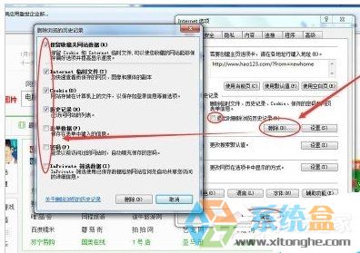 笔记本反应慢的解决方法(4)