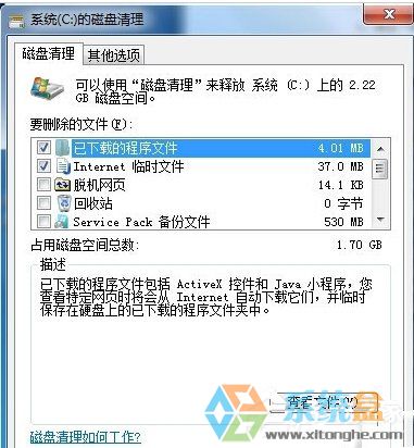 笔记本反应慢的解决方法(3)