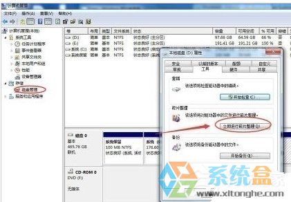 笔记本反应慢的解决方法(5)