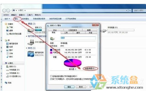 笔记本反应慢的解决方法(1)