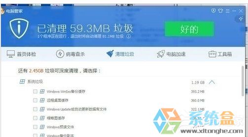 笔记本反应慢的解决方法(9)