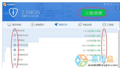 笔记本反应慢的解决方法(8)
