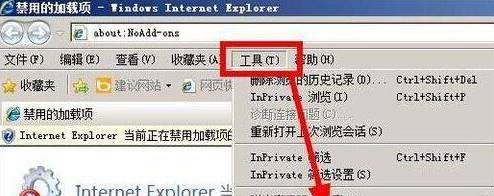 win7系统网站还原错误怎么解决？ie11 网站还原错误的解决方法(1)