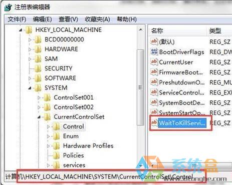 windows7无法自动关机提示：正在等待后台程序关闭该怎么办？(2)
