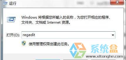 windows7无法自动关机提示：正在等待后台程序关闭该怎么办？(1)