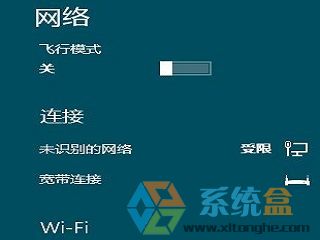 Win8.1电脑右下角网络图标提示“未识别的网络”的具体解决方案