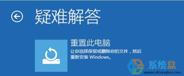 Win10开不了机(4)