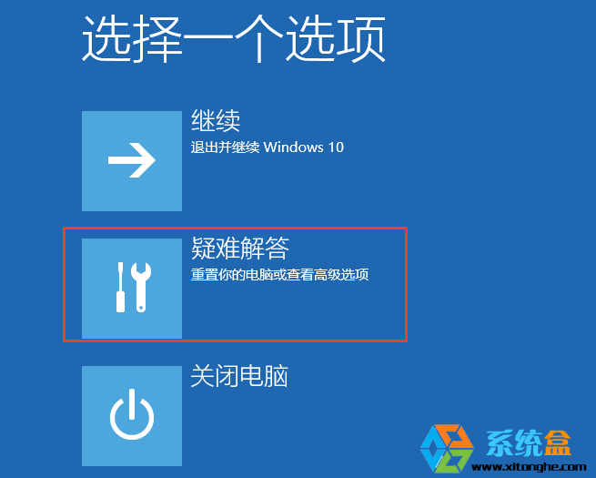 Win10开不了机(3)