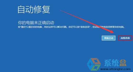 Win10开不了机(2)