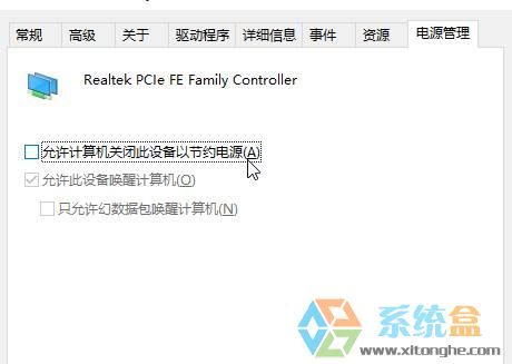 Win10笔记本待机无线自动断网该怎么办？待机无线不断网的设置方法(2)