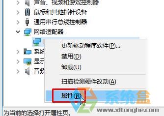Win10笔记本待机无线自动断网该怎么办？待机无线不断网的设置方法(1)