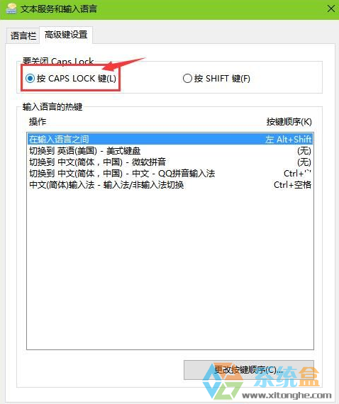 电脑大写键失灵(3)