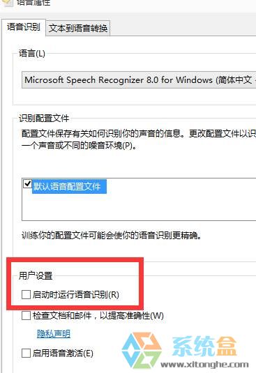 怎么关闭语音识别(3)