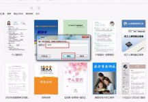 wps如何取消只读模式？